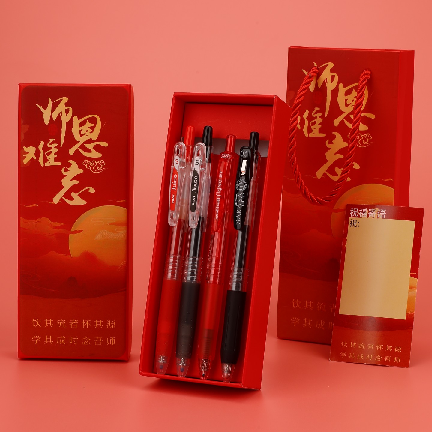 【教师节礼盒】日本ZEBRA斑马百乐三菱红色中性笔JJ15送老师礼物