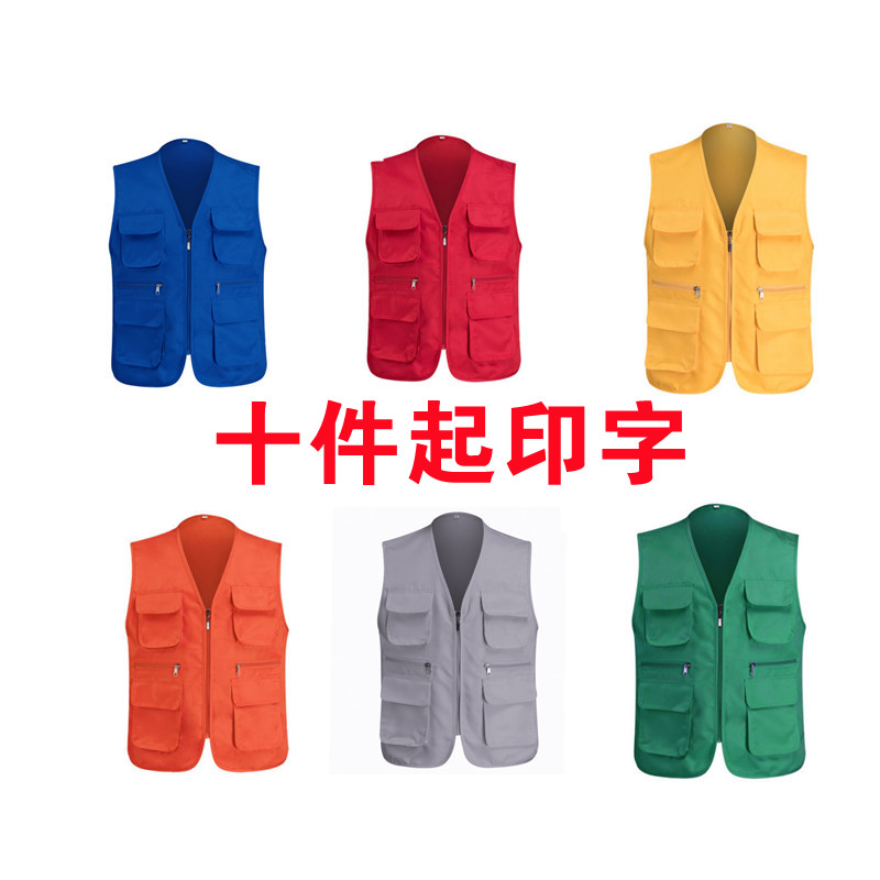 马甲工作服志愿者劳务背心印字社区超市志愿者义工团体服印logo