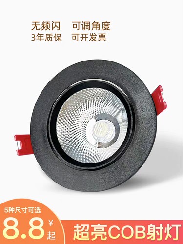 COB射灯嵌入式防眩黑色led筒灯5w7W12w20w30w商用家用吊顶天花灯