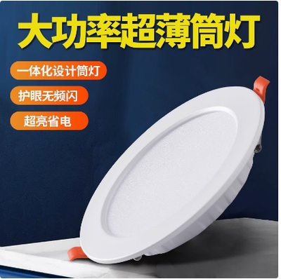 led筒灯嵌入式4寸12瓦桶灯店铺商用6寸18瓦天花灯开孔15公分洞灯