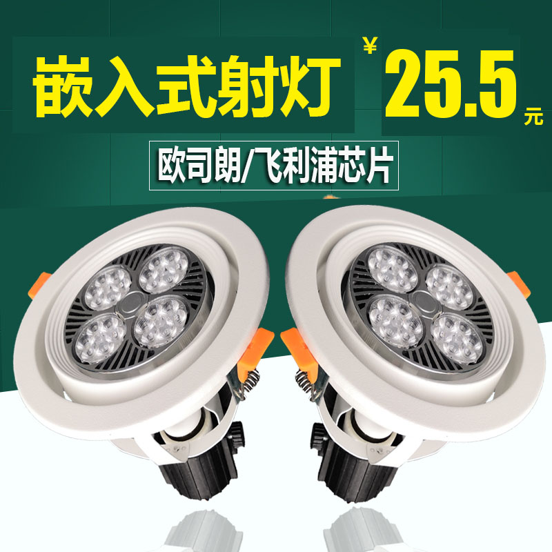 射灯嵌入式服装店led射灯合金