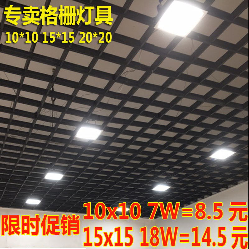 黑色格柵專用led筒燈10x10嵌入式鋁15x15方形葡萄架吊頂網格射燈