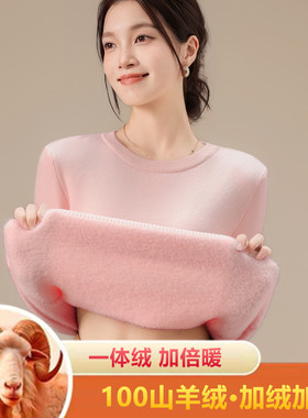 粉色加厚圆领纯羊绒打底衫