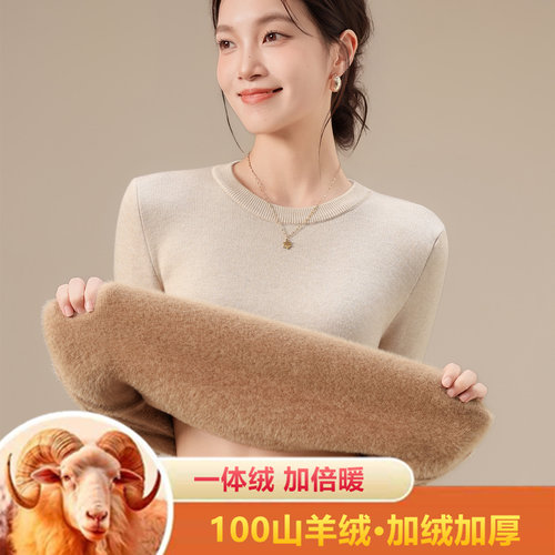 100纯羊绒羊绒衫女圆领加绒毛衣女加厚秋冬内搭一体绒打底羊毛衫