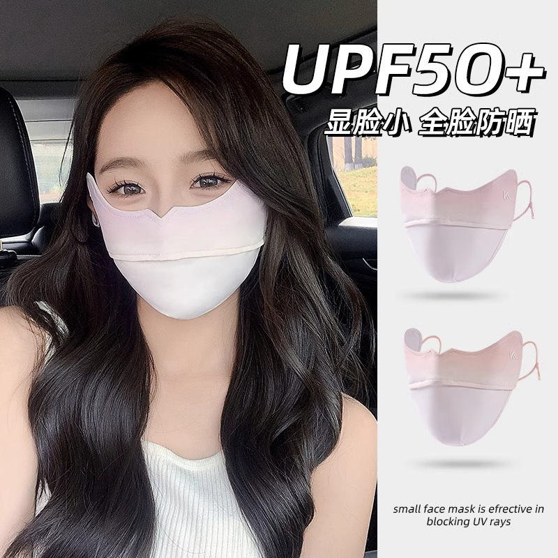 全脸防晒渐变冰丝透气口罩女