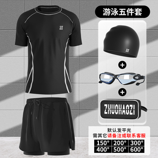 泳衣套装 泡温泉青少年游泳装 男款 双层泳裤 备全套 防尴尬2025款 男士