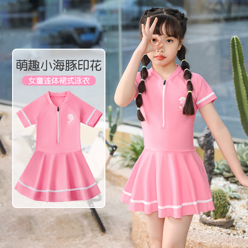 儿童游泳衣女童短袖防晒遮肚显瘦小孩泳装中大童公主裙式宝宝连体