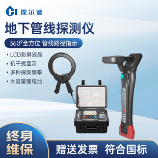地下管线探测仪金属管道电线光缆电缆深度走向位置故障定位检测仪