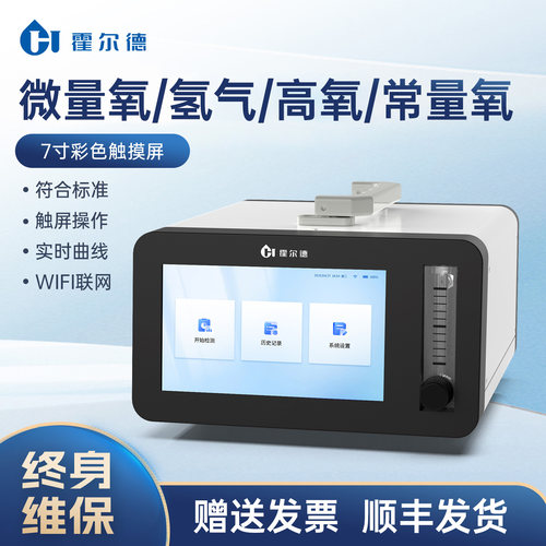 便携式气体分析仪常量氧微检测仪