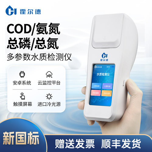 cod氨氮总磷总氮重金属测定仪