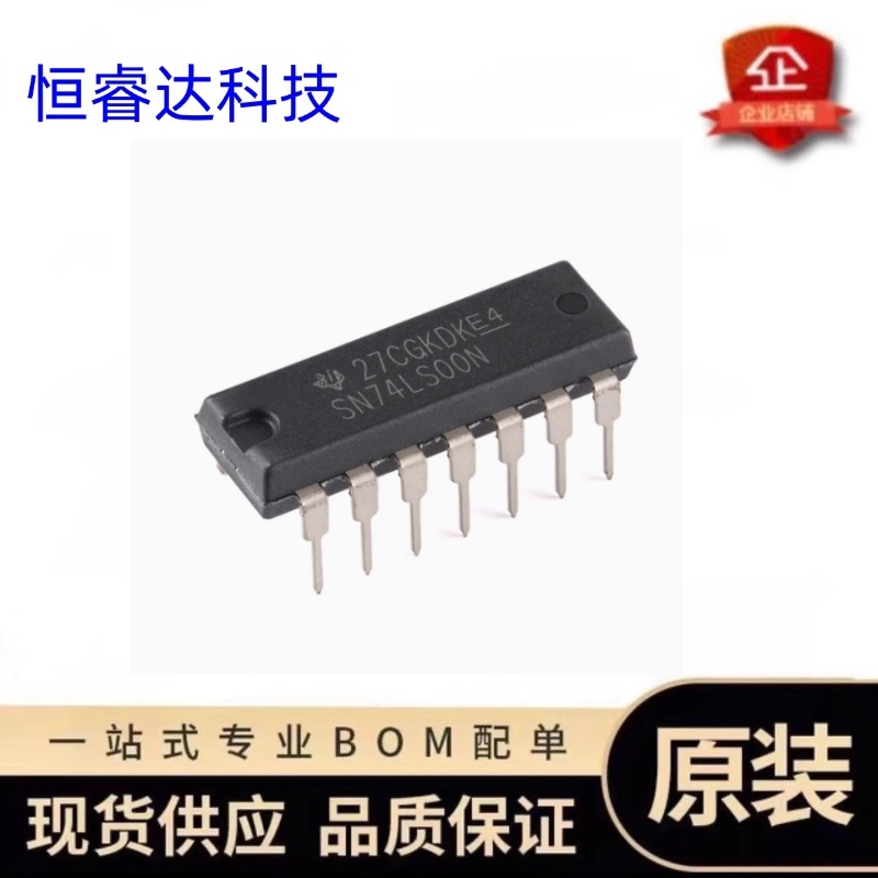 原装正品SN74LS00N正与非门芯片