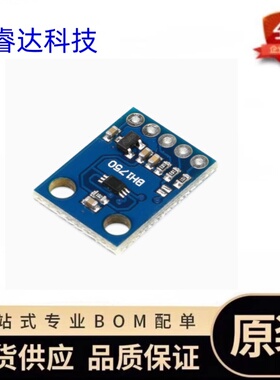 原装正品 GY-302 BH1750 光强度光照度模块