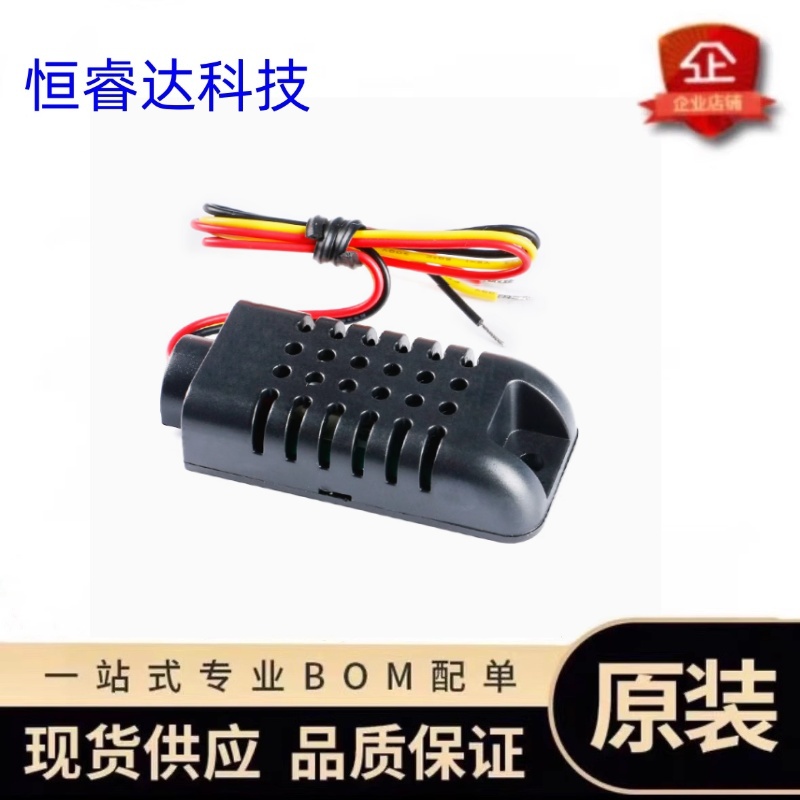 AM2301A传感器模块单总线高精度