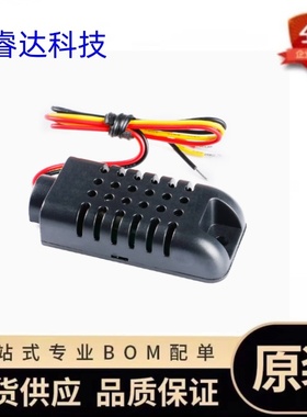 AM2301A+25CM连接线 电容式数字温湿度传感器模块单总线高精度