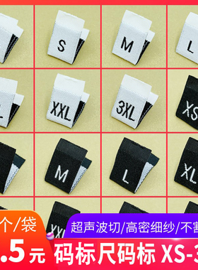奥盛翔衣服尺码标定做布标定制数字标服装尺码唛牛仔裤腰码标标签