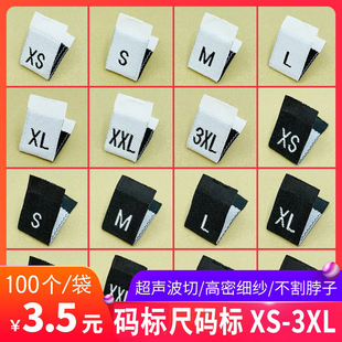 腰码 奥盛翔衣服尺码 唛牛仔裤 尺码 标标签 标定做布标定制数字标服装