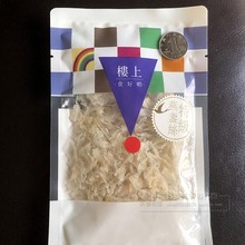 楼上燕窝正品 特级燕盏丝80001170 二两75.6g