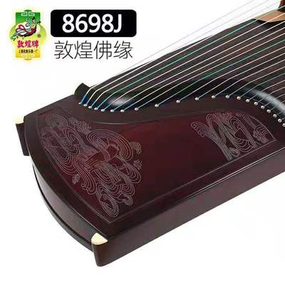 敦煌古筝8698J风枝吟月 敦煌佛缘 阔叶黄檀银丝类