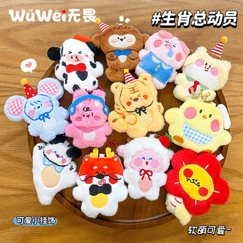 十二生肖毛绒玩偶公仔包包挂件卡通可爱少女吱吱叫挂饰钥匙扣