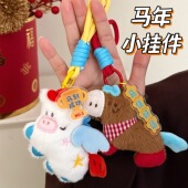 腾亿原创可爱小马公仔挂件马年百搭钥匙扣背包装 饰挂坠玩偶小礼物