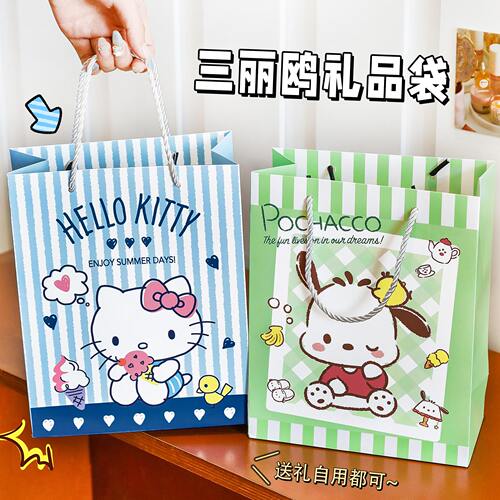 三丽鸥礼品袋正版授权学生高颜值可爱库洛米包装袋伴手礼礼物