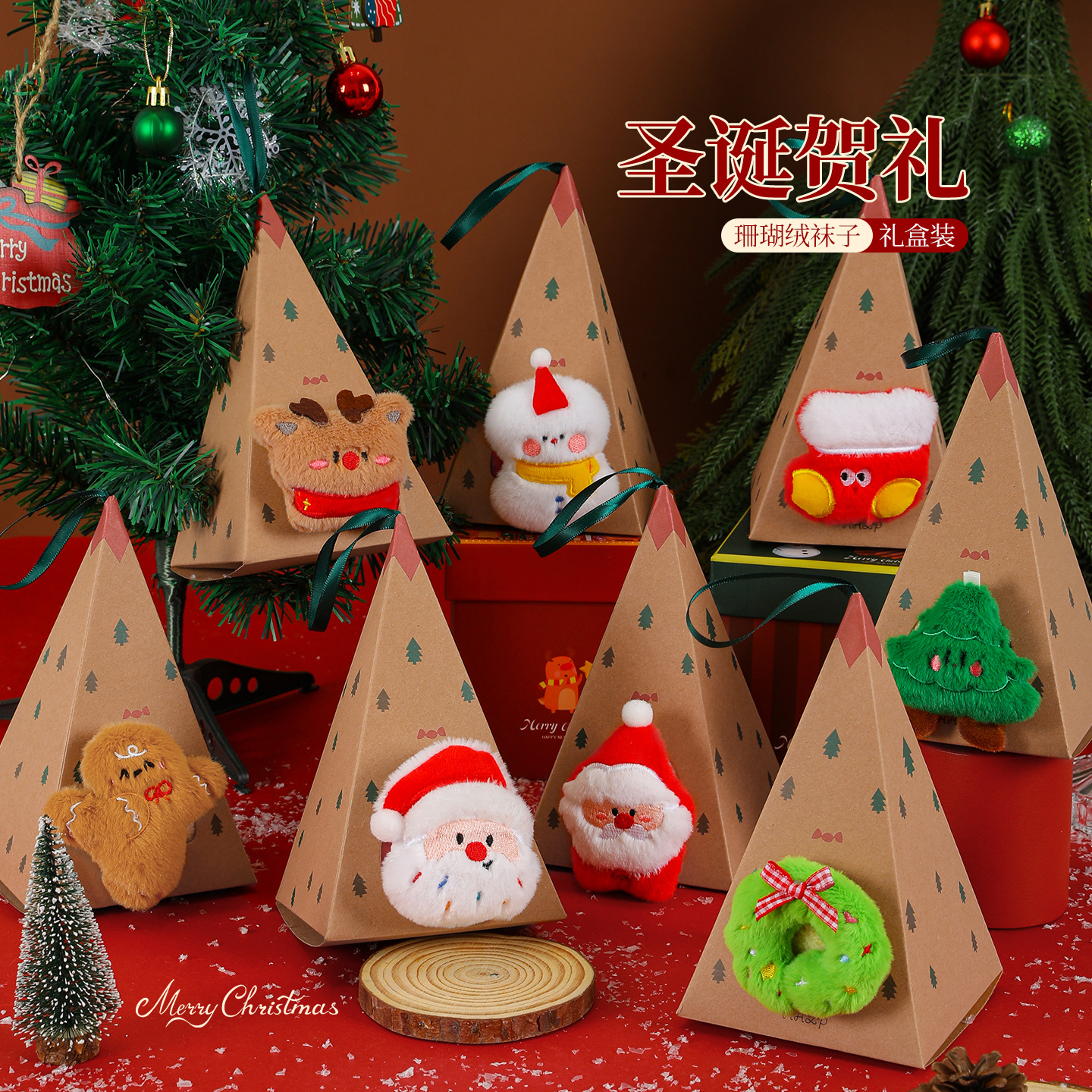 跨境圣诞节毛绒袜子秋冬可爱卡通地板袜实用礼物送人保暖三角盒装