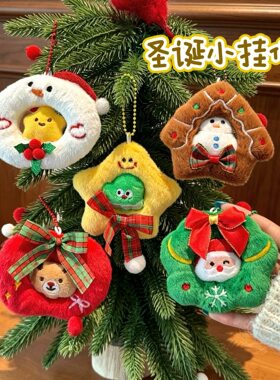 原创圣诞花环系列公仔挂件少女背包钥匙扣玩偶挂饰圣诞节装饰挂坠