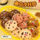 新款 曲奇饼干毛绒挂件可爱搞怪趣味食物玩偶卡通配饰钥匙扣小挂