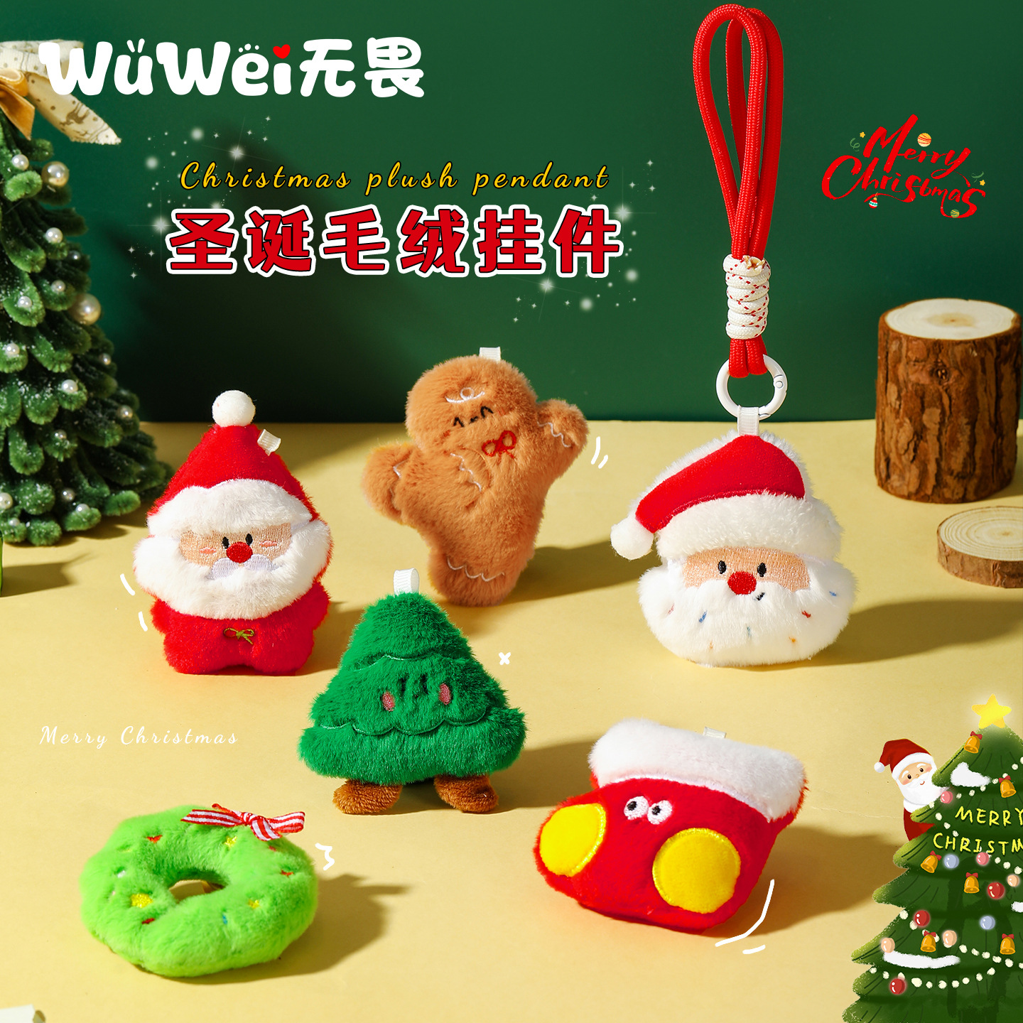 圣诞节礼物装饰品可爱毛绒玩偶小公仔包包挂件钥匙扣挂饰礼品