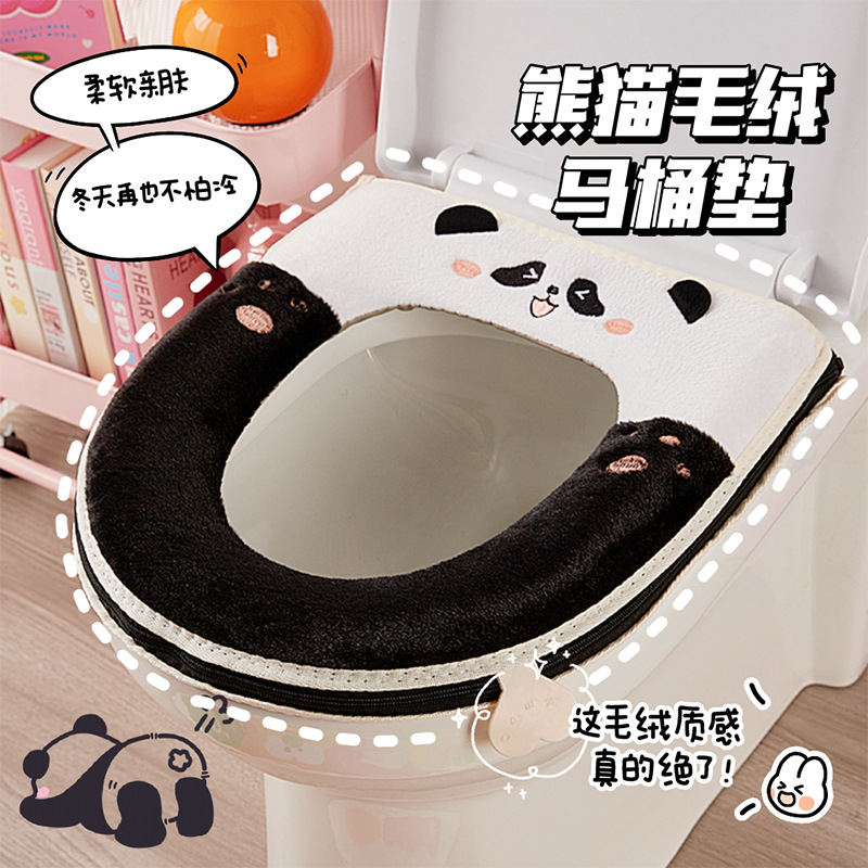 卡通毛绒马桶垫可爱熊猫家用坐便套防水坐便器垫四季通用马桶
