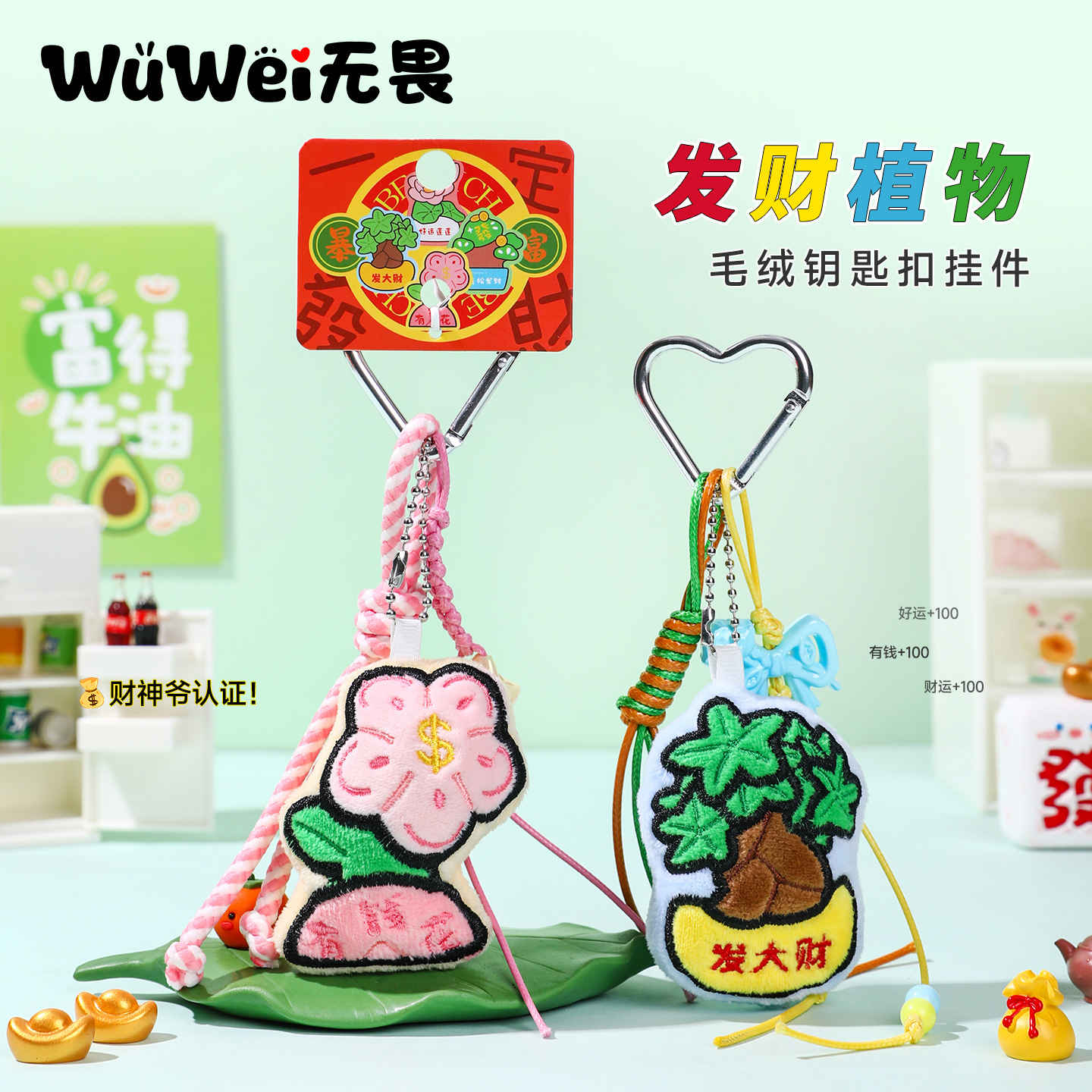 发财树有钱花植物爱心扣包包挂件毛绒玩偶公仔挂坠挂饰小礼品