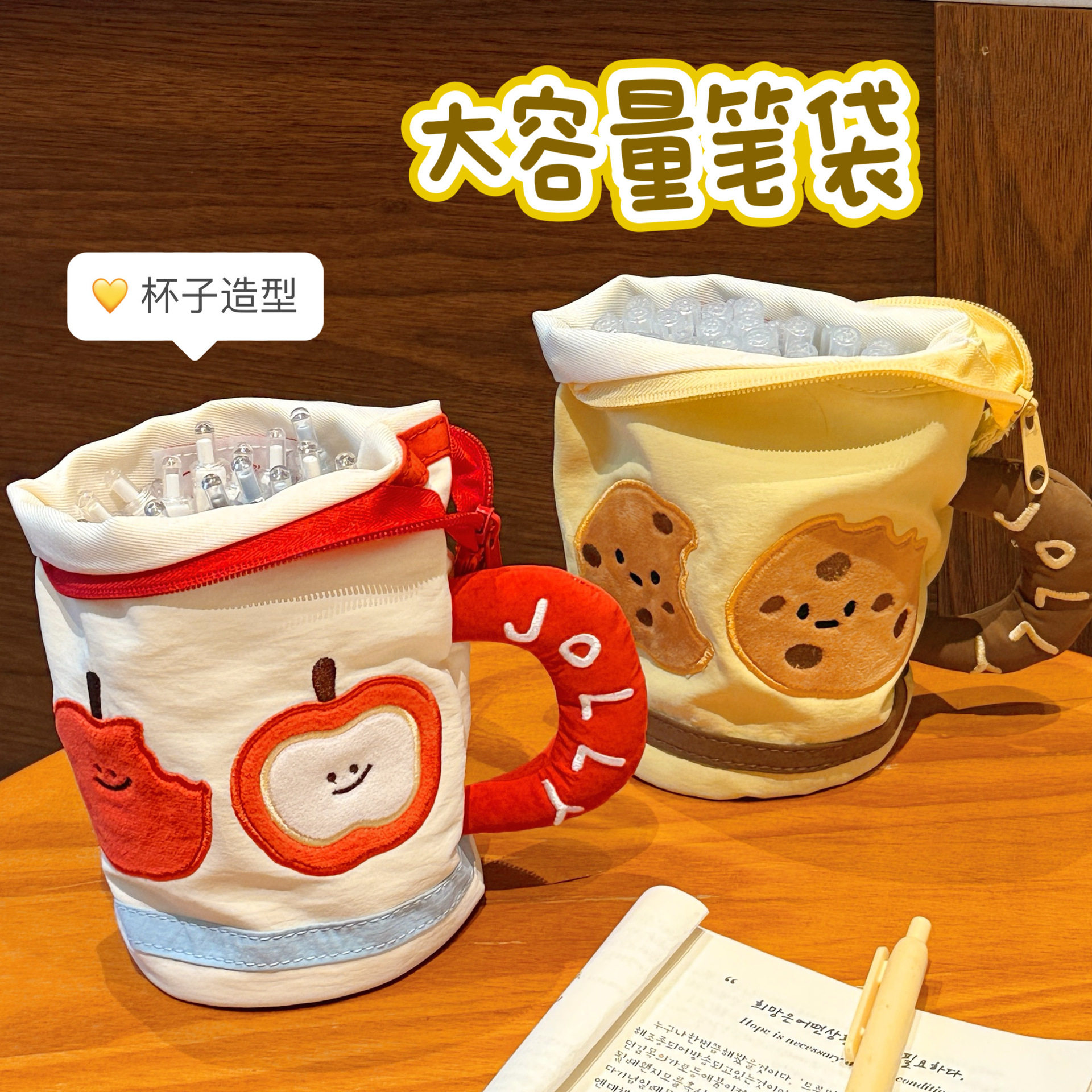 创意卡通水杯笔袋高颜值ins风学生文具袋少女心大容量笔筒收纳袋