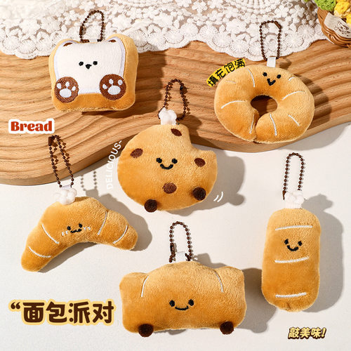 可爱面包毛绒包包挂件钥匙扣创意小玩偶饰品批发卡通少女背包