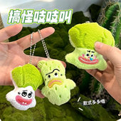 可爱搞怪蔬菜玩偶挂件呆萌吱吱叫公仔小挂坠少女钥匙扣背包小饰品