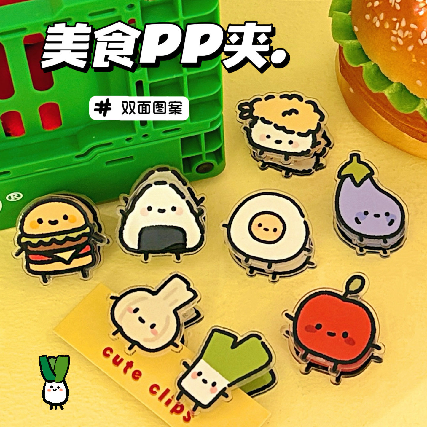 创意美食蔬菜便签夹卡通ins高颜值双面亚克力pp夹收纳试卷夹批发