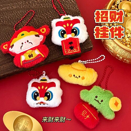 腾亿原创财神公仔小挂件少女背包钥匙扣好运发财装饰挂坠玩偶配饰