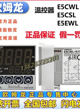 正品欧姆龙温控器E5CWL-R1TC/Q1TC/E5CSL-RTC/E5EWL-R1TC—QP/R1P