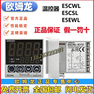 Q1TC R1P 正品 R1TC E5EWL R1TC—QP RTC 欧姆龙温控器E5CWL E5CSL