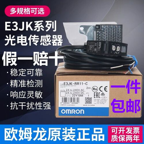 欧姆龙光电开关E3JK-DR11-CTR11 12 13 E3JK-RR11 TN11 TP RN RP