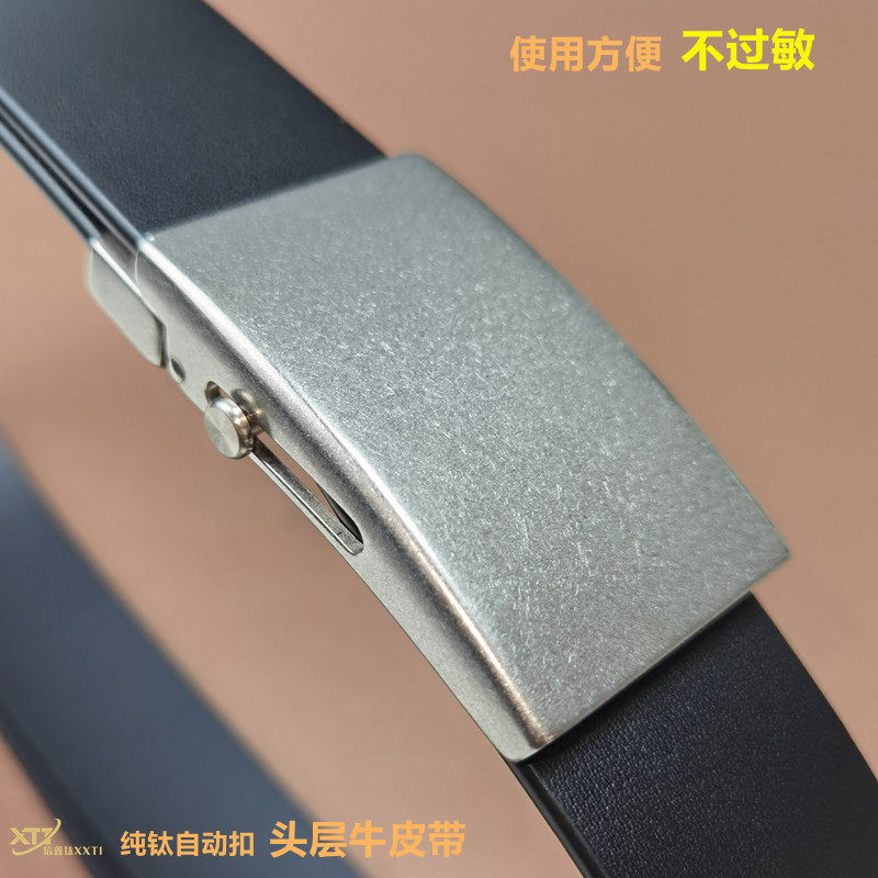 纯钛35/38商务休闲自动扣单圈腰带男女双无极调节皮带防过敏真皮