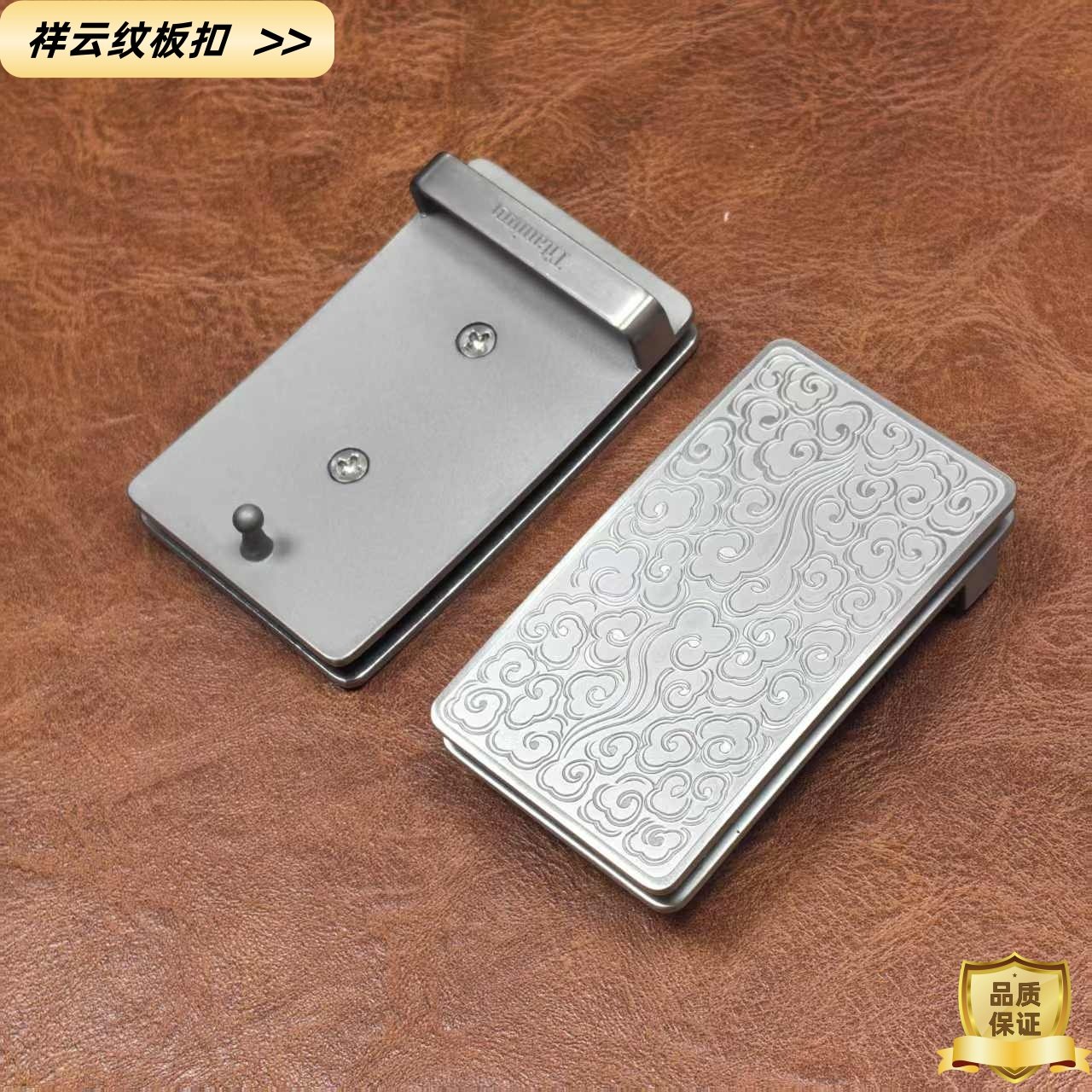 纯钛男士内穿式平滑扣皮带头3.5和3.8CM宽度腰带扣不生锈板扣防敏