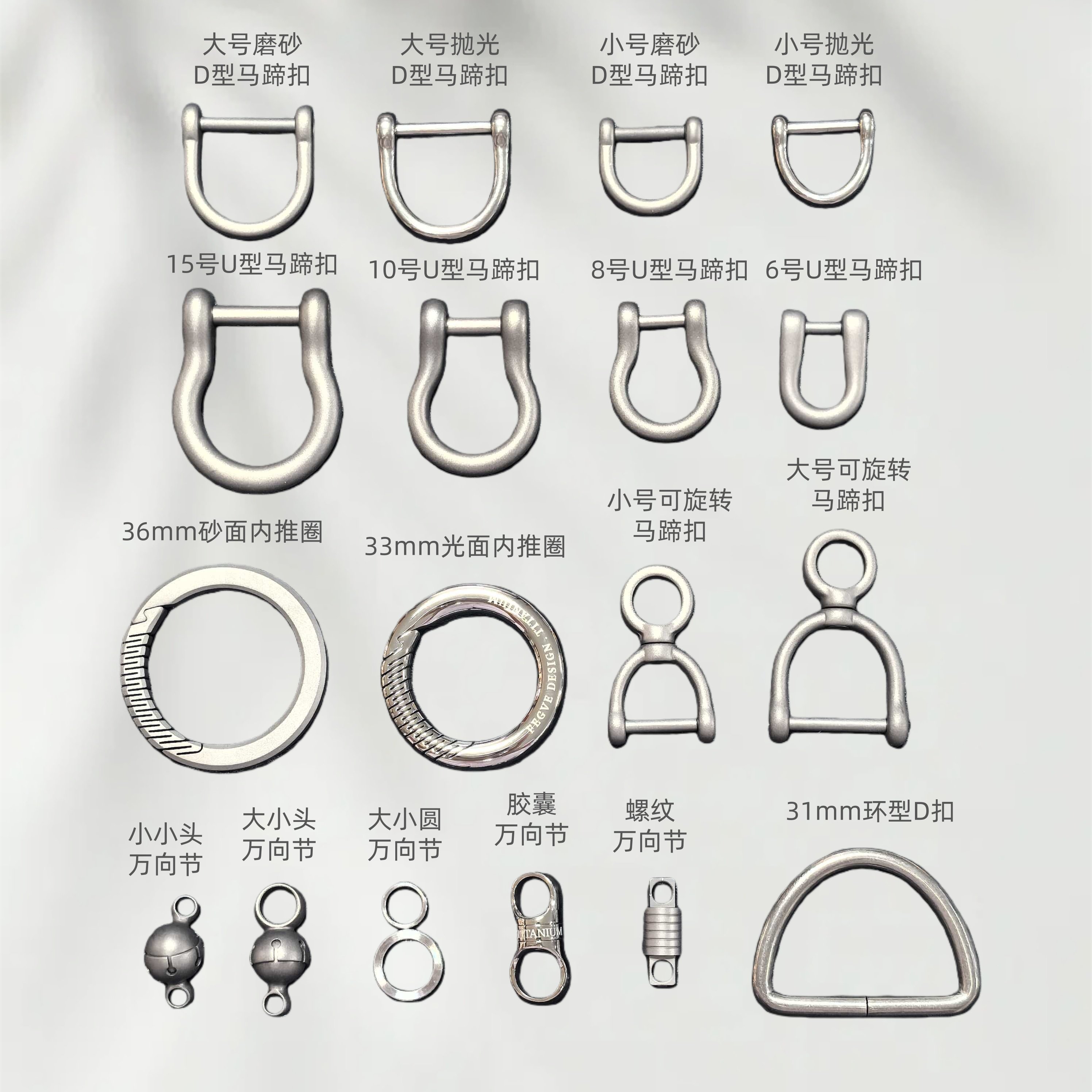 钛合金马蹄扣钥匙扣男士汽车钥匙配件简约创意快挂锁匙链扣挂件