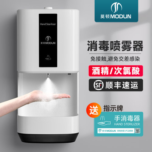 莫顿壁挂式全自动消毒器