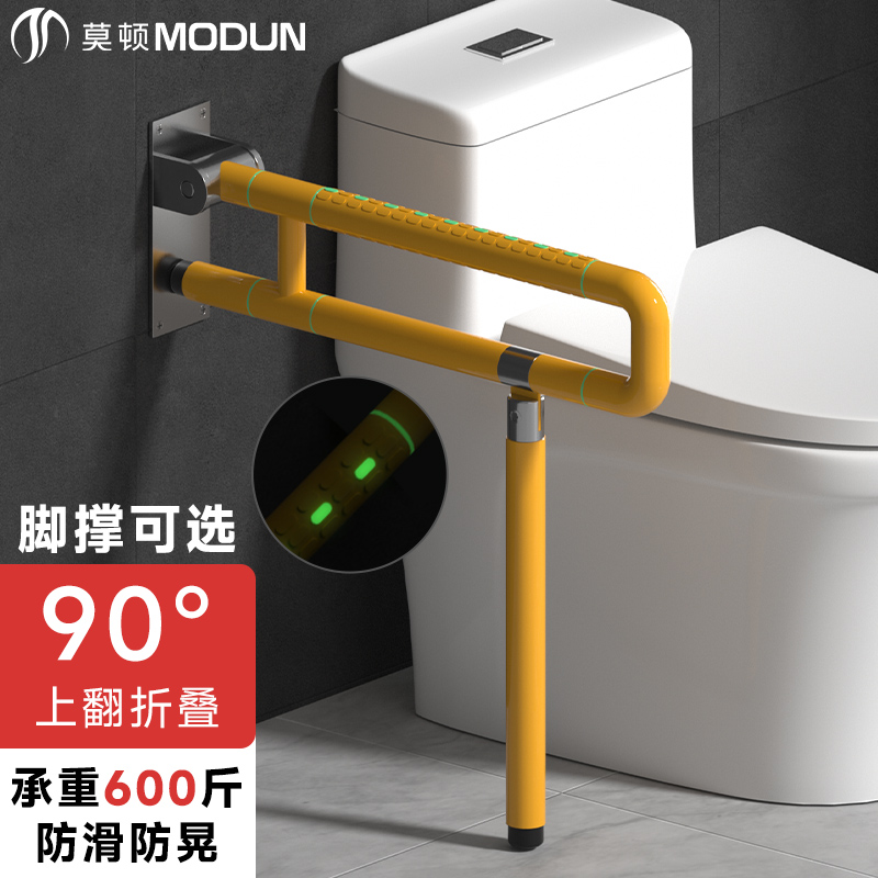 莫顿马桶折叠扶手加粗不锈钢内管