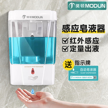 莫顿免打孔皂液器全自动洗手液机感应壁挂洗手液器家用电动洗手机