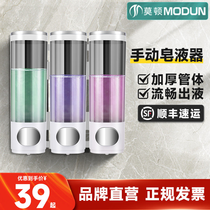 莫顿酒店卫生间洗手液挂壁器式厕所厨房洗洁精机免打孔皂液器盒子,家装主材,皂液器,淘宝优惠券,粉丝福利购,淘宝优惠卷