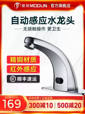 Morton fine copper intelligent single cold induction faucet Automatic infrared induction hand washing device Basin faucet