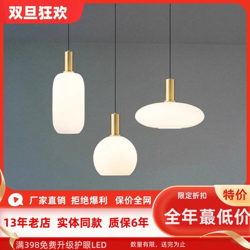 北欧现代简约创意玻璃吊灯