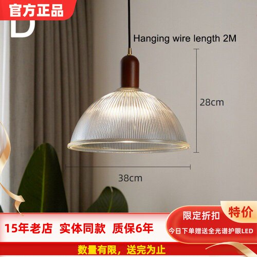 美式简约木质玻璃餐桌小吊灯