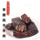 牛肉干新疆塔城特产手撕500g散装 5种口味姑娘追